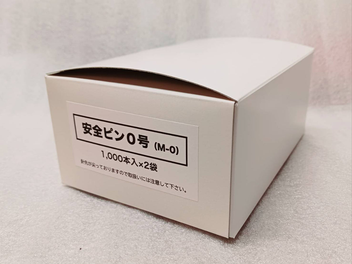 安全ピン 0号 2000本入 – ライト・オンラインストア