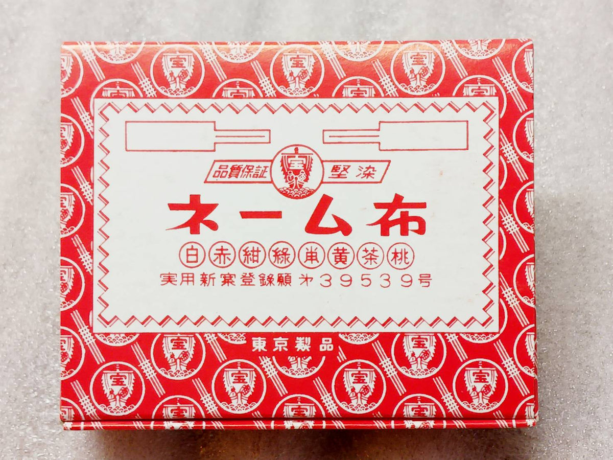 在庫限り】ネーム布 №20 羽子板型 – ライト・オンラインストア