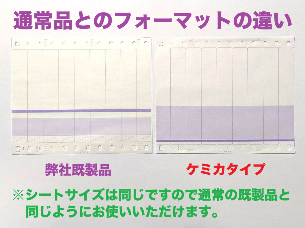 特価品】フォーム見出しシール 9点用5色セット ケミカタイプ 10パック