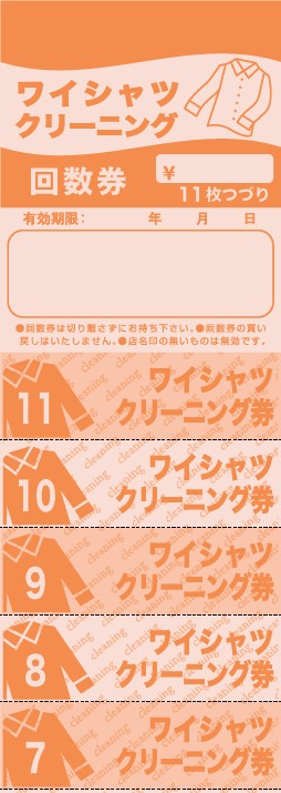 ニューワイシャツ回数券 11枚つづり – ライト・オンラインストア