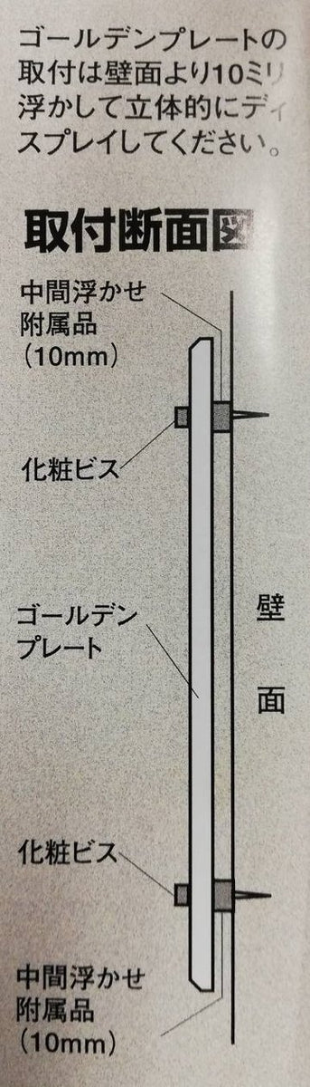 ゴールデンプレート③ プライスリスト – ライト・オンラインストア