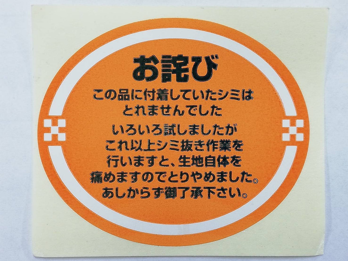 ロールシールおすそ分けちびび/急遽仕事の為返信遅め様 メッセージシール⑥ お詫び – ライト・オンラインストア