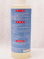 【1点限りの大特価】水性インクカット　250ml