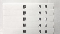 B大型様タック