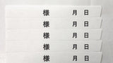 B大型様タック