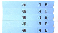 B大型様タック
