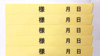 B大型様タック