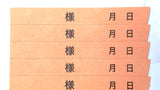 B大型様タック