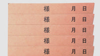 B大型様タック