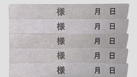 B大型様タック