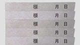 B大型様タック