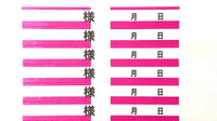 D型様タック　上下ライン入
