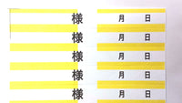 D型様タック　上下ライン入