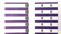 D型様タック　上下ライン入