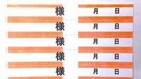 D型様タック　上下ライン入