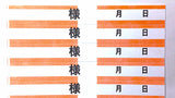 D型様タック　上下ライン入