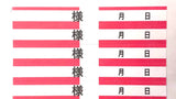 D型様タック　上下ライン入