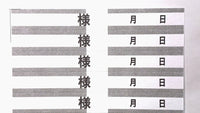 D型様タック　上下ライン入