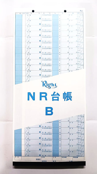 NR台帳(B) 3P 単色《青》