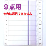 【数量限定】フォーム見出しシール　９点用　バラ１パック