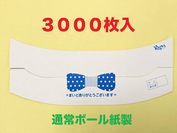 関西製カラーホルダー　一般（通常ボール紙製）3,000枚