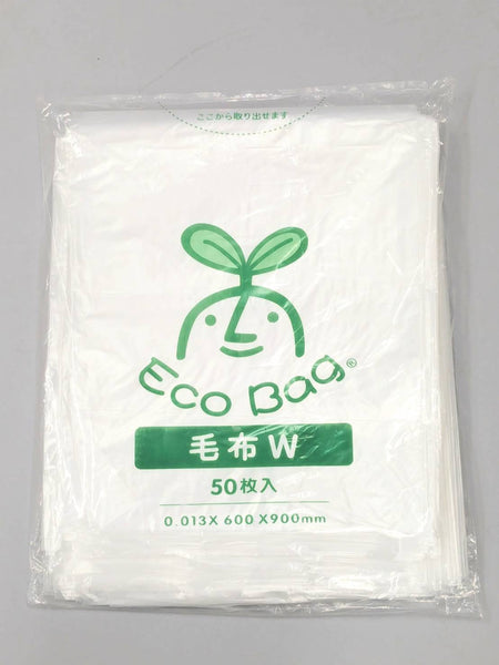 エコ毛布・ふとん袋　毛布Ｗ　50枚
