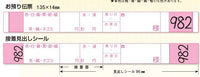 SR台帳(A) ロットなし