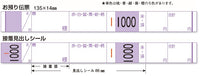 SR台帳(B) ⓵～⑩ロット入