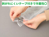 たたみ仕上げ・小物包装用 テープ付平袋　50枚入