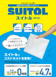 溶剤中の水分吸水マット　スイトル〈MT-25〉