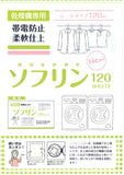 乾燥機専用　ソフリン（無香）120枚入