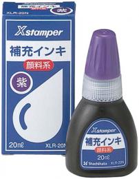 Xstamper　キャップレス9用補充インキ　紫