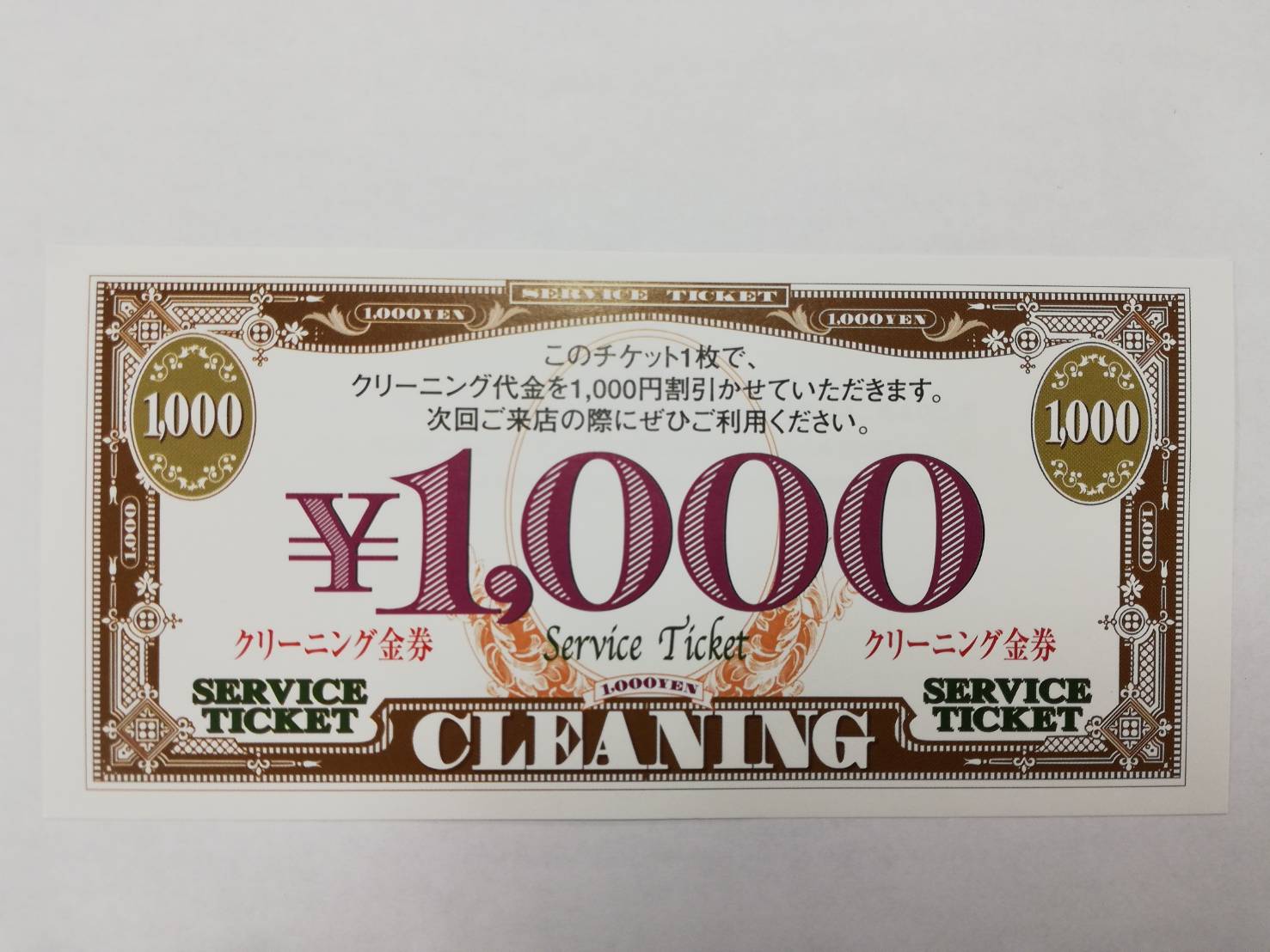リッドキララ3本 金券1000円×3枚 2004年銘 野口1000円札 キリ番ZK700000C 褐色 未使用 | 収集ワールド