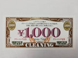 クリーニング金券　1000円券