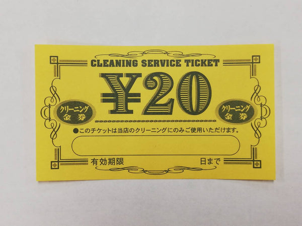 ミニチケット303　20円券