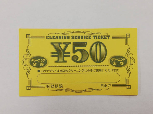 ミニチケット304　50円券