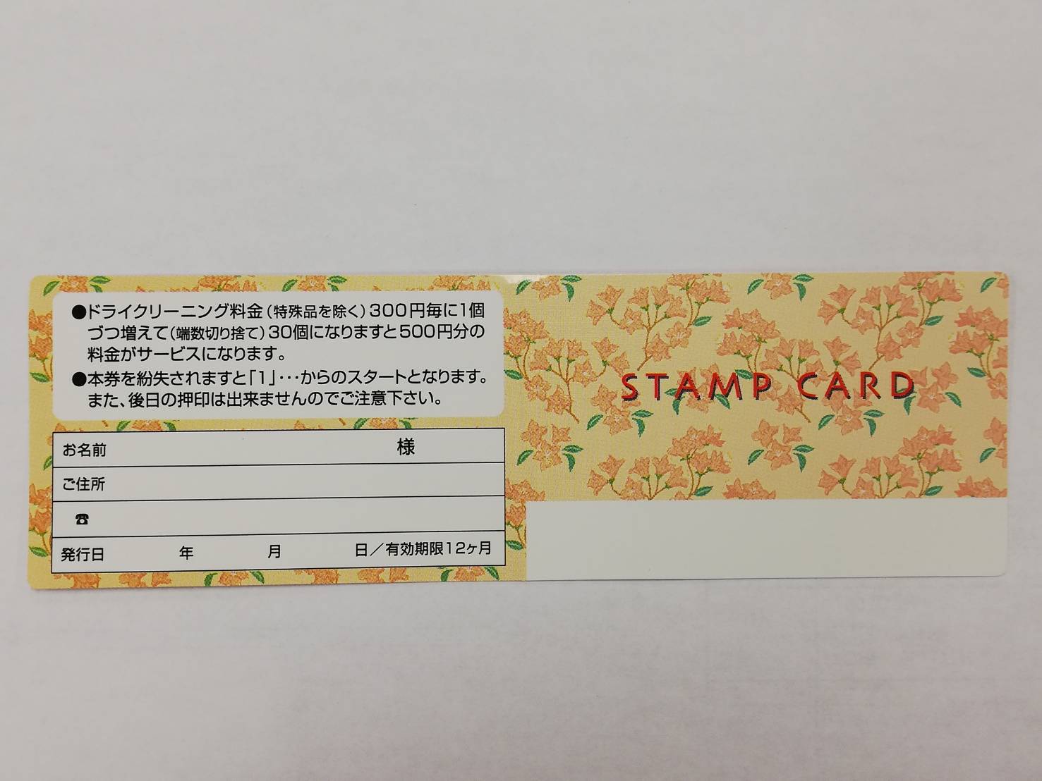 スタンプ風カードシート　ばら売り可 スタンプカード 花模様A – ライト・オンラインストア