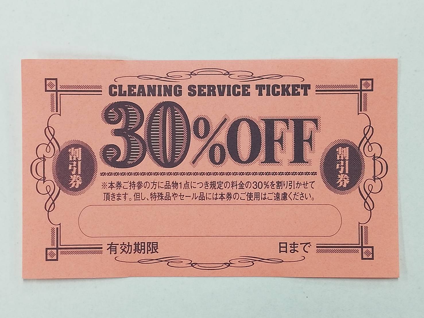 ブルマァク レッドキング ミニソフビ ダブルプレゼント 4点券 点数券袋 ブルマァク レッドキング ミニソフビ ダブルプレゼント 4点券