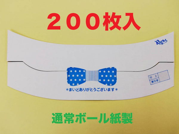 関西製カラーホルダー　一般（通常ボール紙製）200枚