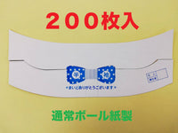 関西製カラーホルダー　半袖（通常ボール紙製）200枚