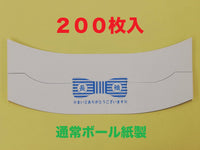 関西製カラーホルダー　長袖（通常ボール紙製）200枚