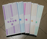 NR台帳(B) 3P 単色